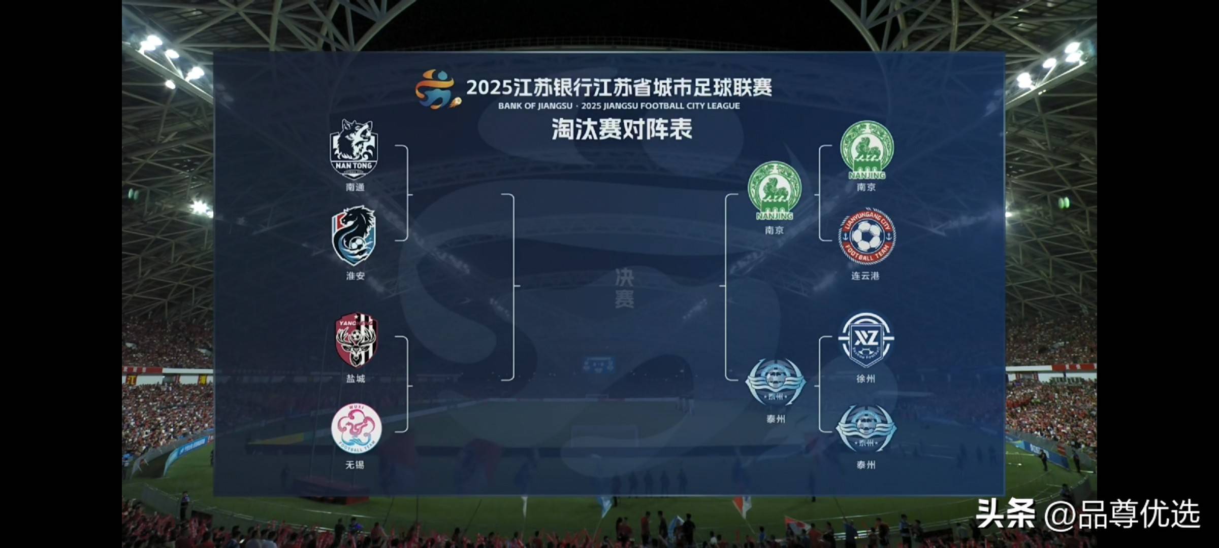 关于江苏队在最近一场比赛中大获全胜，展现出超强实力的信息