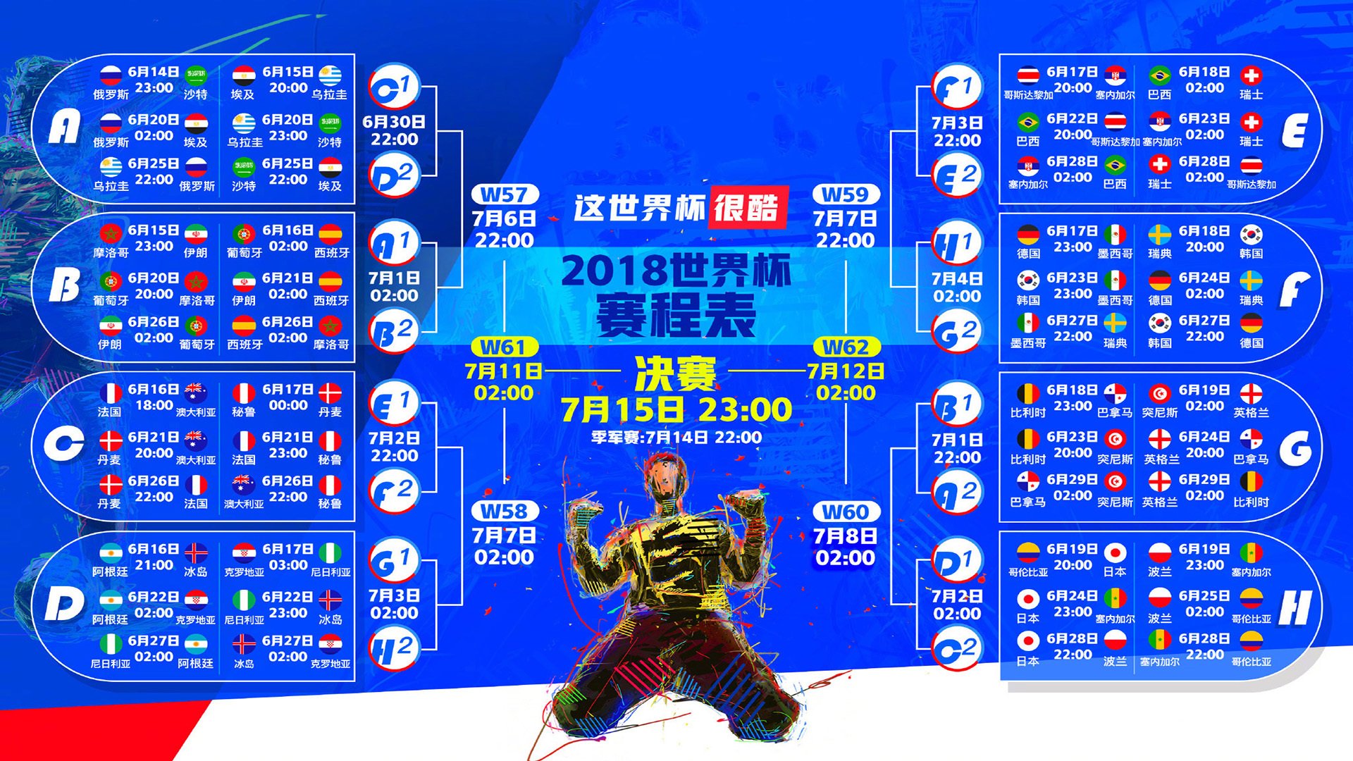 蓝白闪电撕裂南亚丛林,2026世界杯出线战,哥伦比亚用防守反击书写唯一剧本